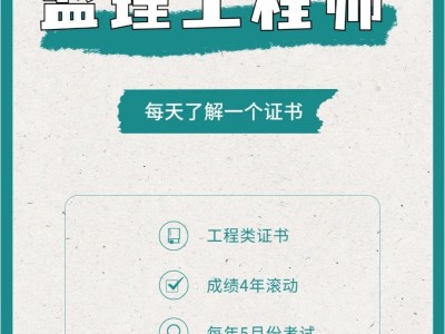監(jiān)理工程師考試查詢,監(jiān)理工程師考試查詢?nèi)肟?></a> 
		<div   id=