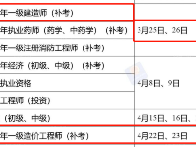 一級建造師考試2021時間,一級建造師師考試時間