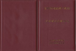 河南專業(yè)監(jiān)理工程師河南專業(yè)監(jiān)理工程師繼續(xù)教育