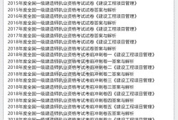 包含一級(jí)注冊(cè)建造師和一建的區(qū)別的詞條