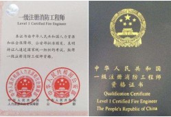 考取注冊(cè)消防師證需要什么學(xué)歷和專業(yè)要求呢？