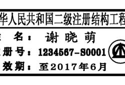 二級結構工程師待遇怎么樣二級結構工程師怎么樣