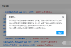 廣西結(jié)構(gòu)工程師成績查詢廣西結(jié)構(gòu)工程師成績查詢官網(wǎng)