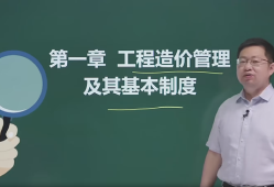造價(jià)工程師的專業(yè)知識(shí)造價(jià)工程師的專業(yè)知識(shí)是什么