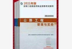 二級(jí)建造師書(shū)籍電子版免費(fèi)下載2022,二級(jí)建造師書(shū)籍電子版免費(fèi)下載