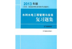 二級(jí)建造師考試用書在哪買二級(jí)建造師考試用書在哪買到