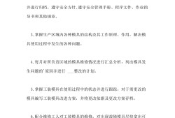 包含結(jié)構(gòu)工程師崗位工作職責(zé)進(jìn)度表的詞條