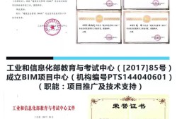 bim初級工程師報(bào)名和考試時(shí)間錦州bim工程師報(bào)名