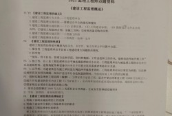 報(bào)考注冊監(jiān)理工程師,報(bào)考注冊監(jiān)理工程師需要什么條件