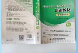 巖土工程師考試專業教材,巖土工程師基礎考試教材pdf
