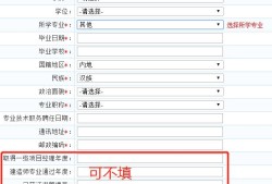一級(jí)建造師報(bào)名表需要單位蓋章嗎,一級(jí)建造師報(bào)名表