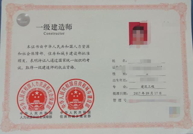 一建證書考下來以后的發展趨勢怎么樣？  第1張