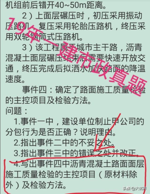 一級建造師和二級建造師有什么區別？考一建難嗎？  第4張