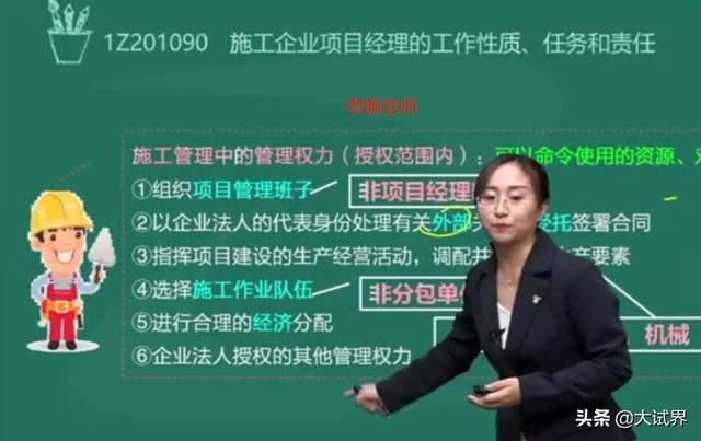 一級建造師和二級建造師有什么區別？考一建難嗎？  第6張