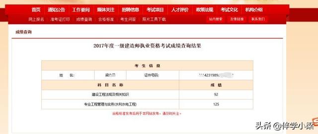 一級建造師怎樣復習最有效果？  第1張