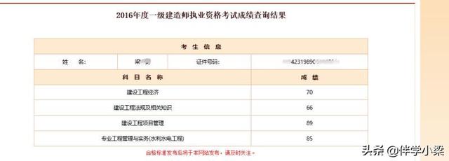 一級建造師怎樣復習最有效果？  第2張