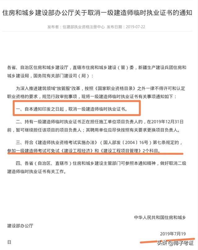2020年一級建造師發(fā)展趨勢好不好？  第3張