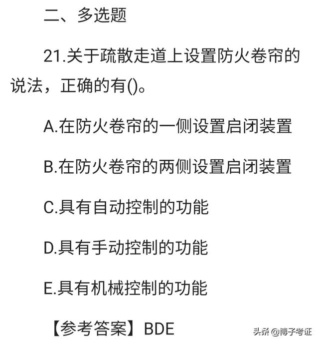 各路英雄，2020年一級建造師考試考過之后，你覺得感受如何？  第3張