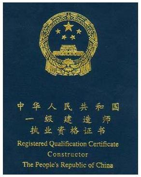 剛剛考過了一級建造師，請問怎么評中級職稱呢？  第2張