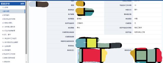 剛剛考過了一級建造師，請問怎么評中級職稱呢？  第3張
