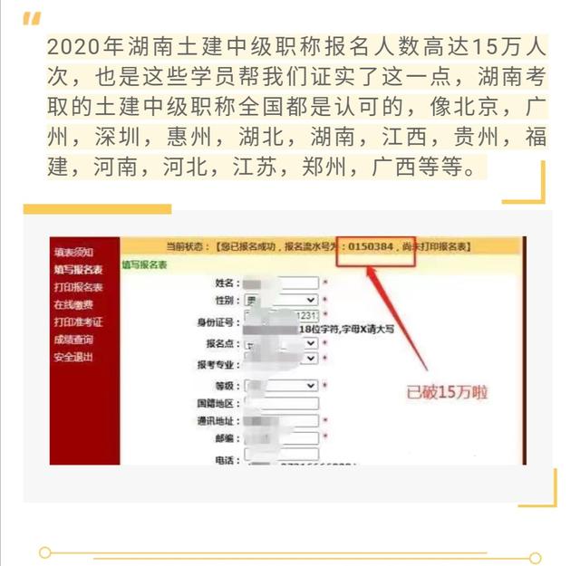 剛剛考過了一級建造師，請問怎么評中級職稱呢？  第5張