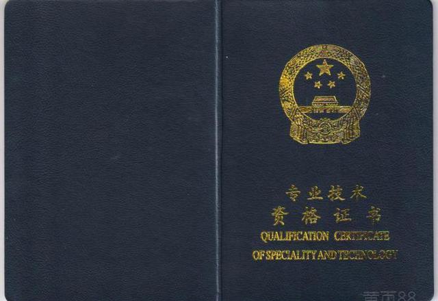 剛剛考過了一級建造師，請問怎么評中級職稱呢？  第6張