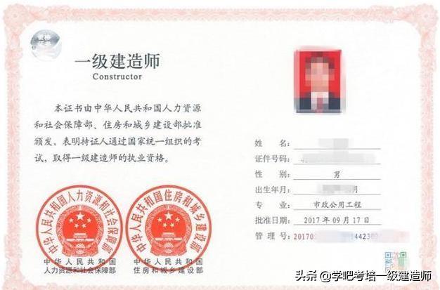 一級(jí)建造師要什么資格才能考試？  第1張