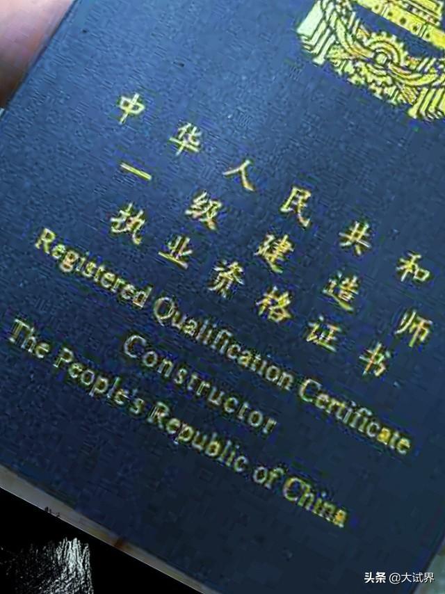 一級建造師和一級注冊建造師到底有沒有什么區(qū)別呢？  第1張