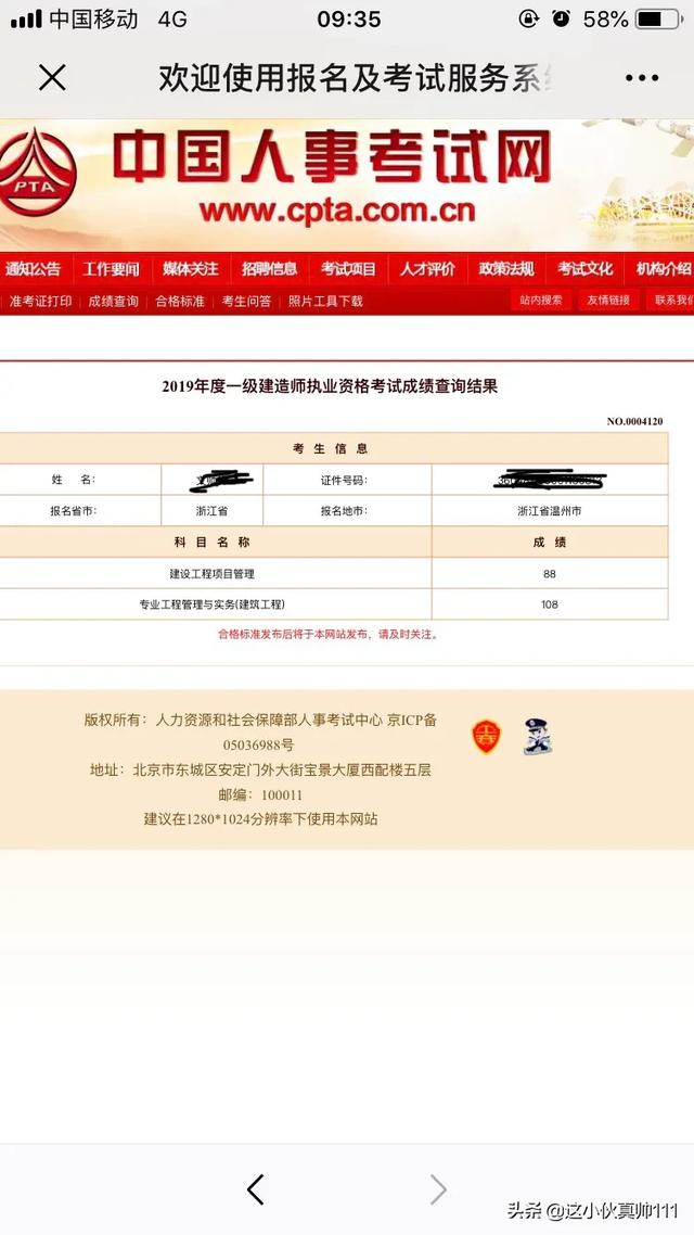 心情異常煩躁，為什么每次考試都不順利，一級建造師考試真的好難考，誰分享下一級建造師考試技巧？  第2張