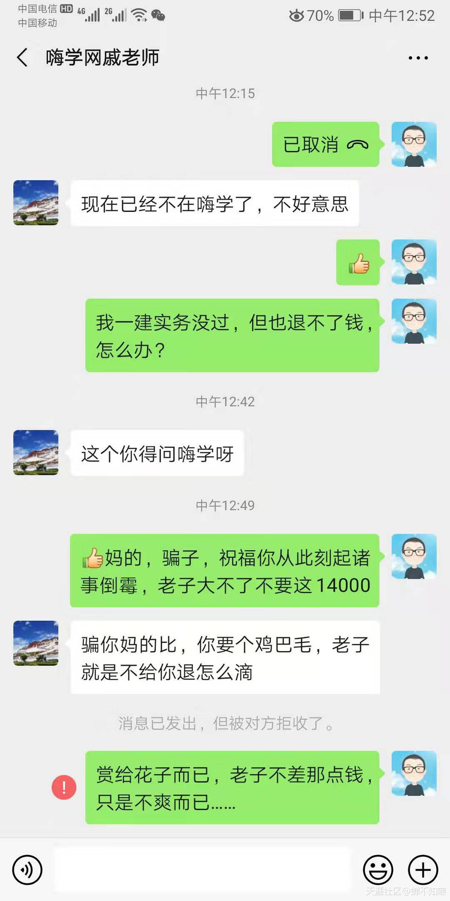 給考一級(jí)建造師的朋友一個(gè)提醒（謹(jǐn)慎選擇嗨學(xué)網(wǎng)）  第1張