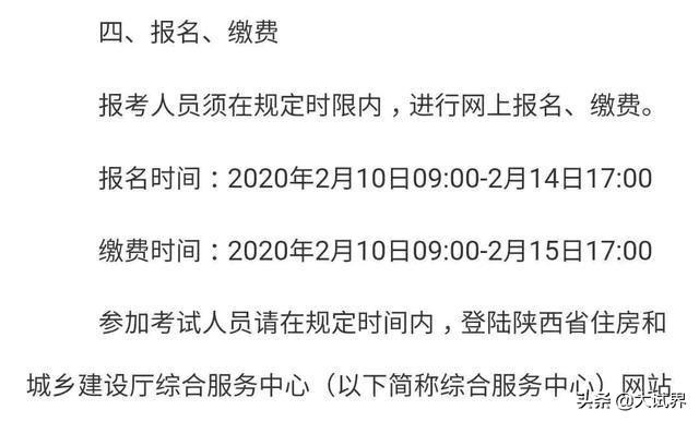 二級建造師考試難嗎？在哪里報名？  第6張
