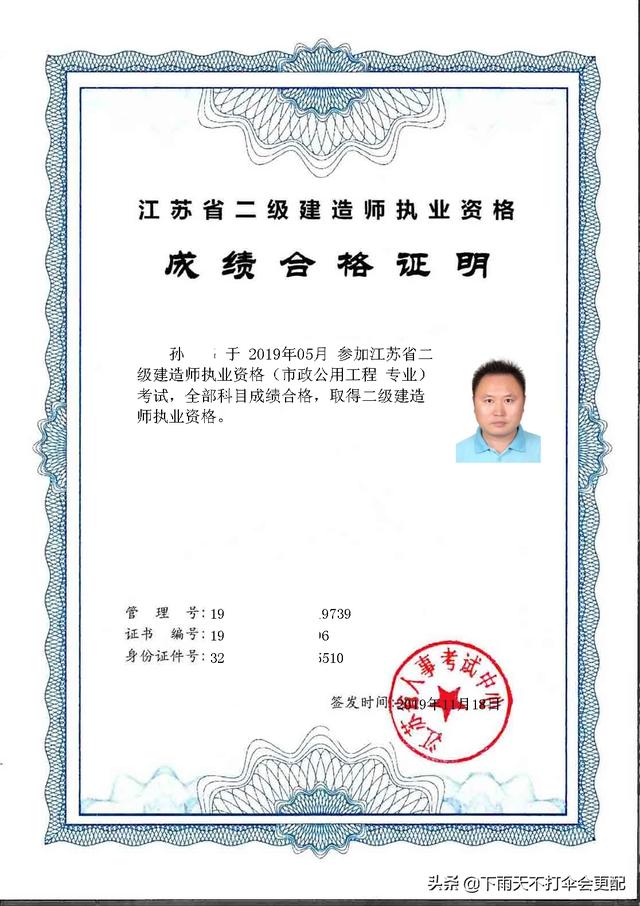 如何成為二級建造師？  第1張