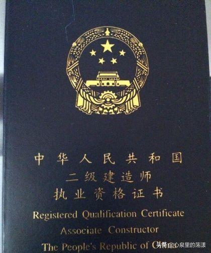 現在二級建造師還值錢嗎？  第2張