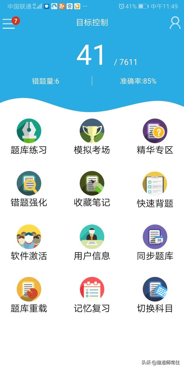 新手怎么備考二建，要準(zhǔn)備哪些復(fù)習(xí)資料？  第3張
