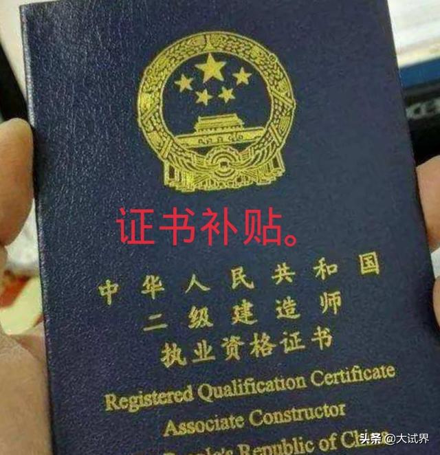 38歲有必要考二級建造師嗎，有培訓機構說19000包過可信度高嗎？  第2張