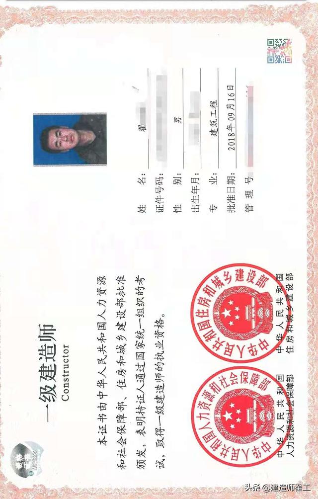 考一級造價工程師和一級建造師，哪個難度大？  第4張