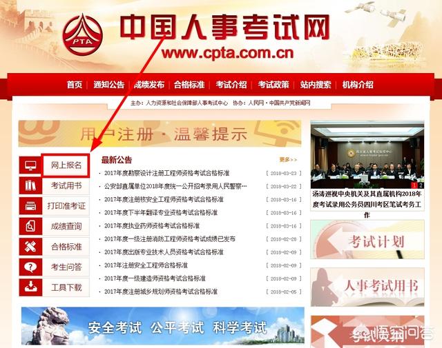 如何報考消防工程師？  第3張