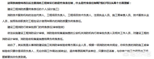 目前一級消防工程師含金量有多高啊？  第4張