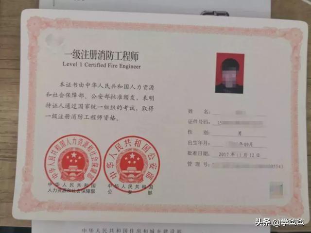 消防工程師報(bào)考條件有哪些？  第1張