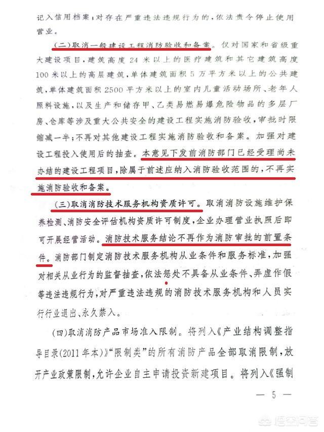 消防工程師以后還有市場嗎？  第3張