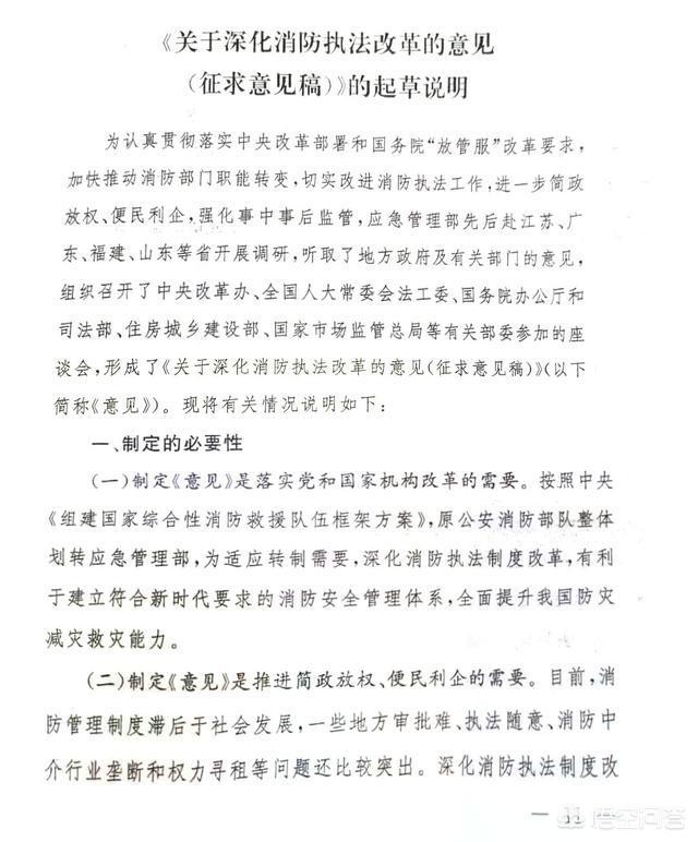 消防工程師以后還有市場嗎？  第4張