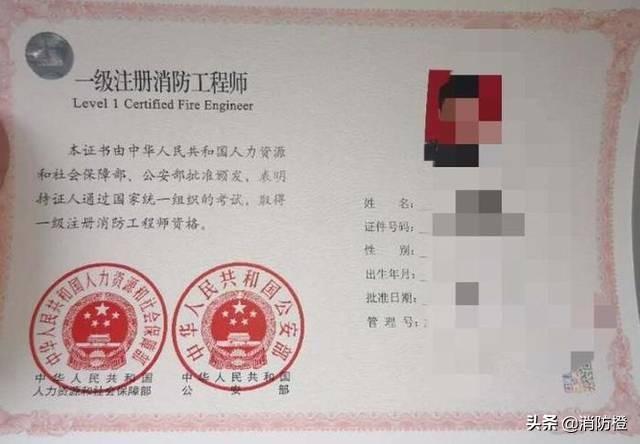 注冊消防工程師證書有什么用途，2020年國家會改政策，限制專業(yè)嗎？  第1張