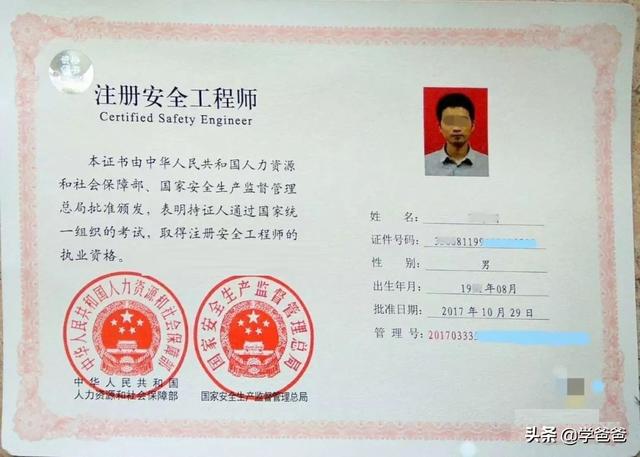 注冊安全工程師現在一般工資是多少？未來前景如何？  第1張