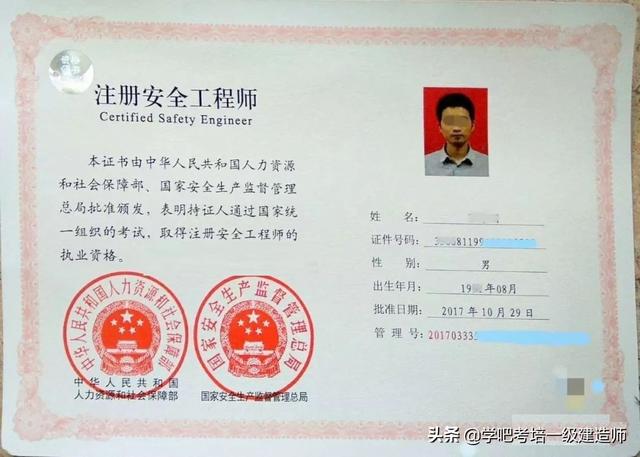 注冊安全工程師7大專業(yè)方向，該如何選擇？薪資幾何？  第1張