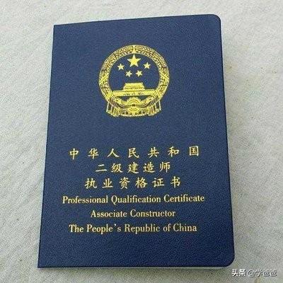 現在二級建造師好考嗎？要做什么準備？  第1張