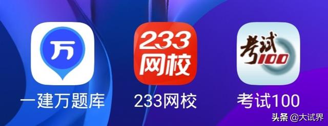 考二建需要報培訓班嗎，為什么？  第2張