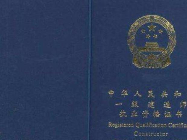 一建和注冊監(jiān)理哪個更值得考？  第1張