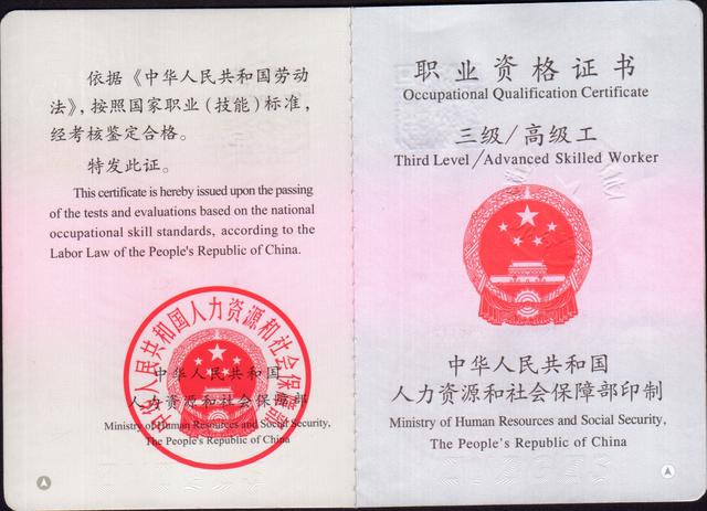 已經(jīng)考取中級注冊安全工程師證書，是否有必要再考一個安評師？  第2張