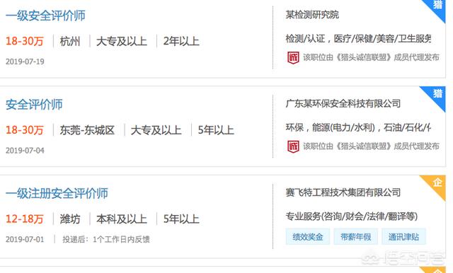 安全評(píng)價(jià)師現(xiàn)在還值得考嗎？  第1張