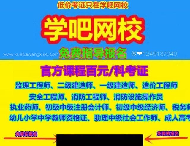 2022年二級建造師考試報(bào)名？  第3張